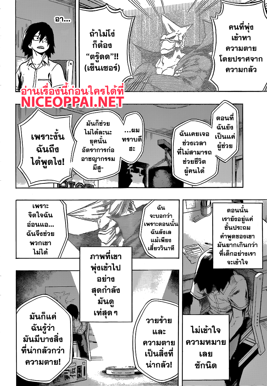 Boku no Hero Academia 145-TH-เร้ด ไรออท (2)