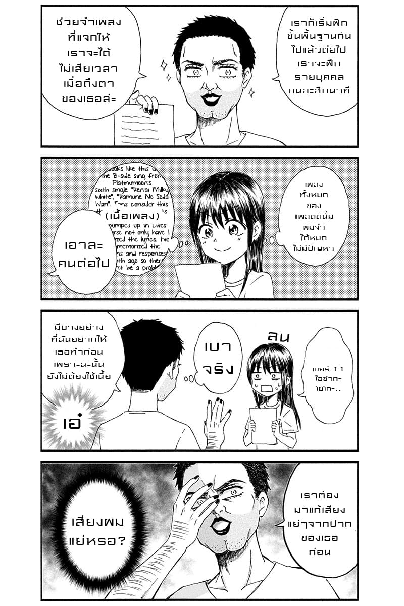 KimoOta, Idol Yarutteyo โคตรโอตาคุจะมากลายเป็นไอดอล 4-4