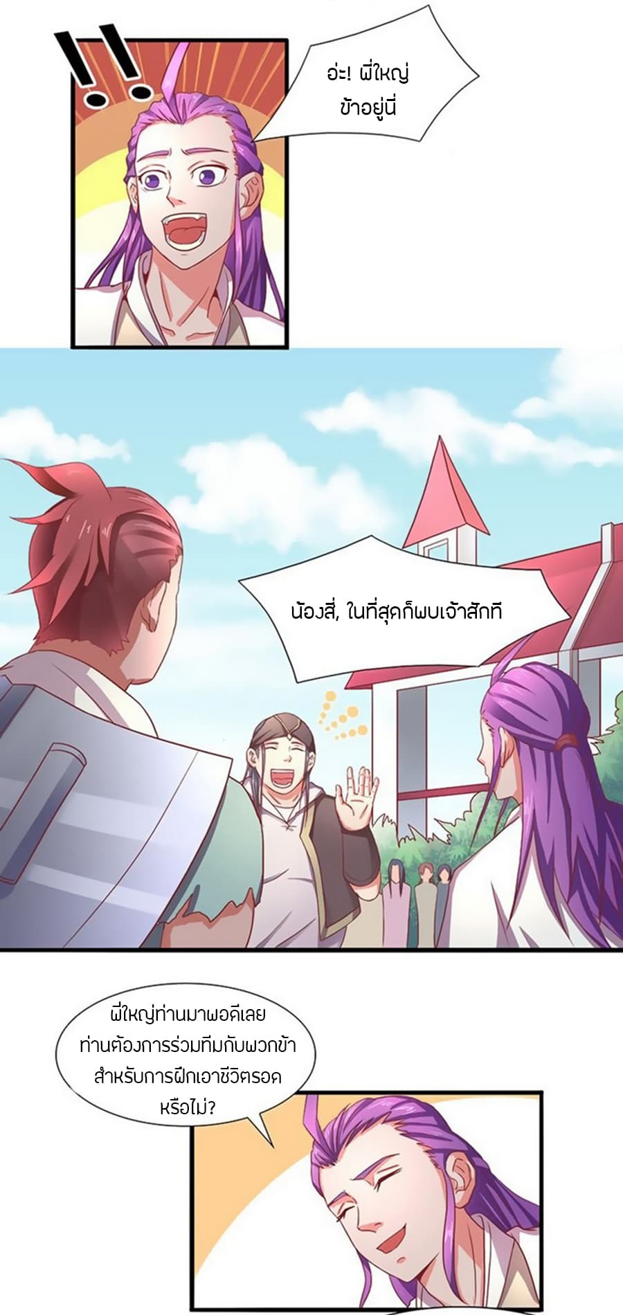 Chaotic Sword God เทพกระบี่มรณะ 11-11