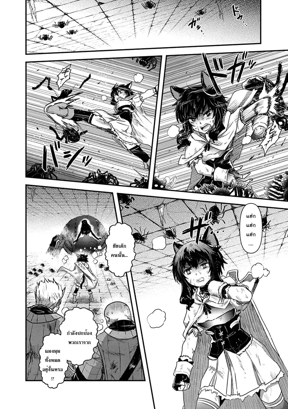 Tensei Shitara Ken deshita 23-การเลียของเจ้าปุกปุย