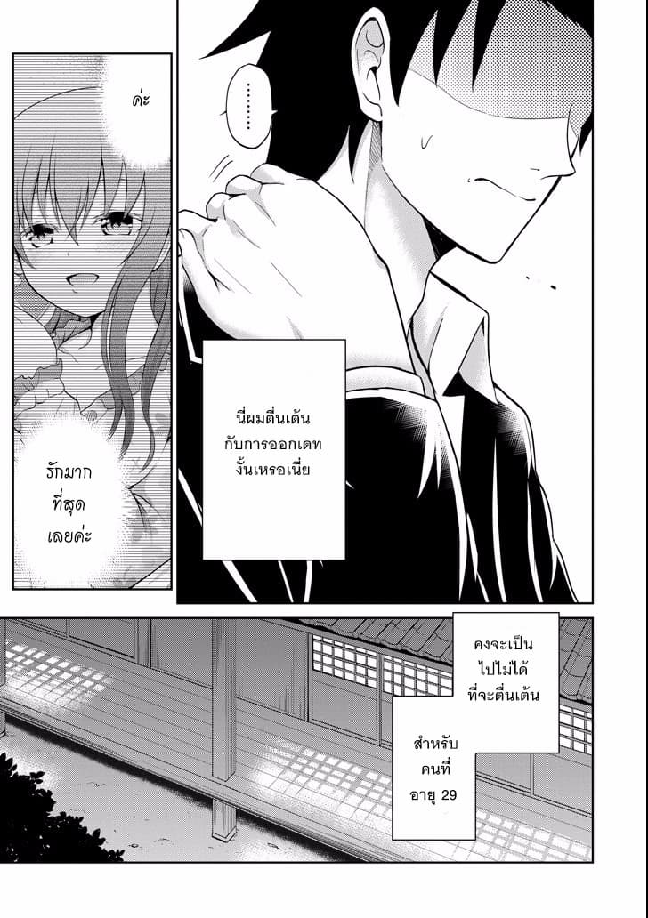 29 to JK 5-หน้าที่และโปรเจค (ตอนที่ 2)