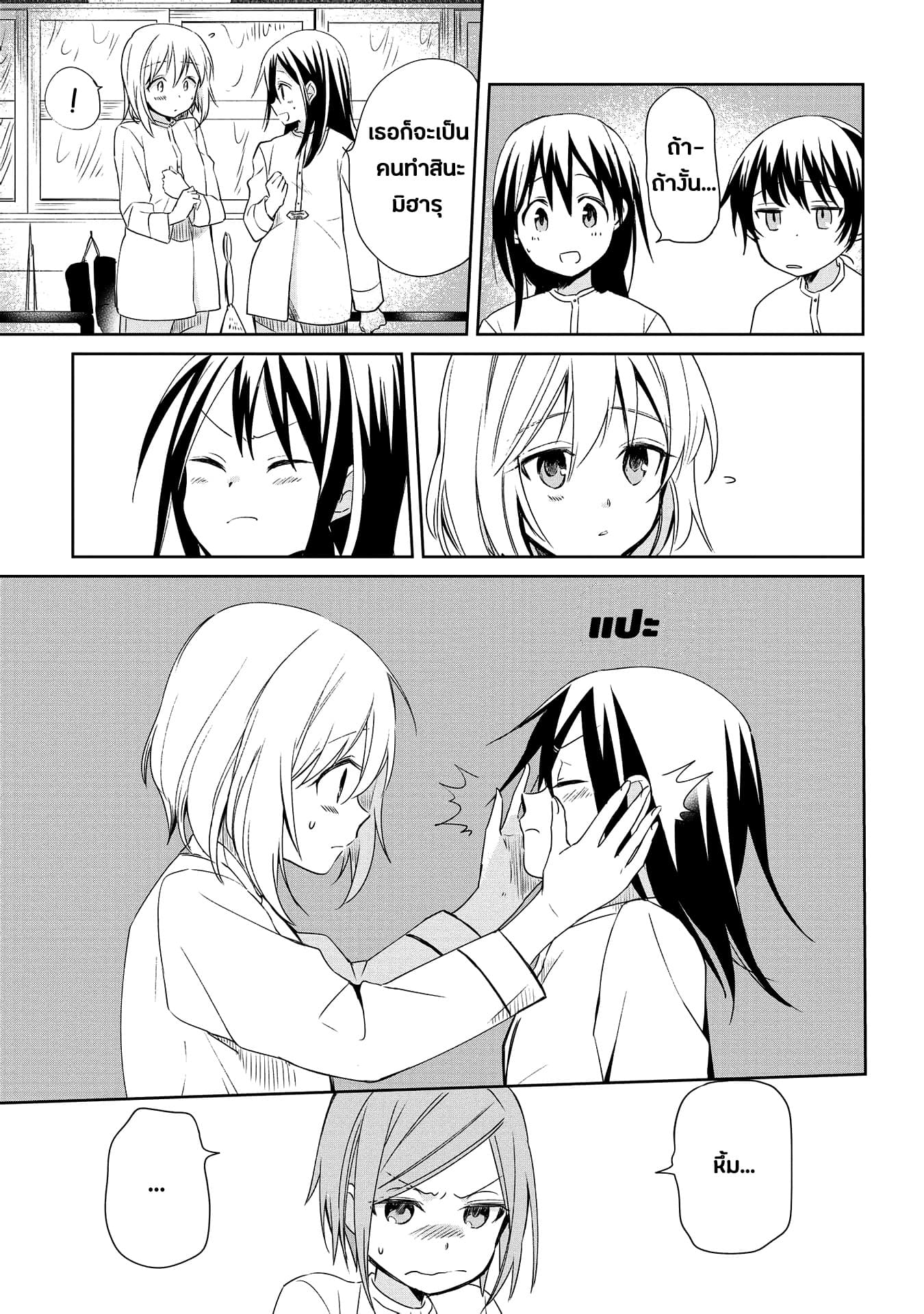 Koushin Koinu ni Koibumi wo 6-6
