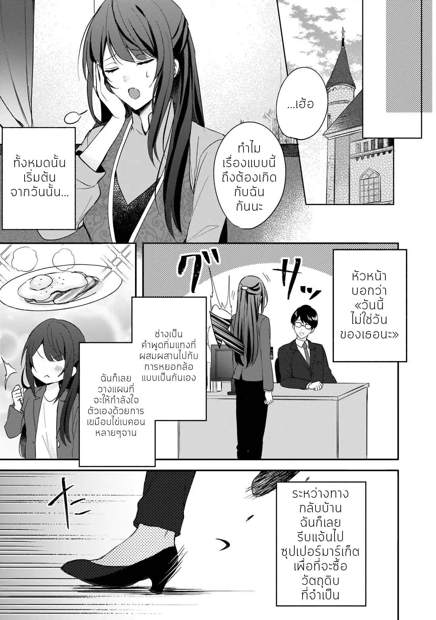 Skill "Daidokoro Shoukan" wa Sugoi! ~Isekai de Gohan Tsukutte Point Tamemasu~ 1-1