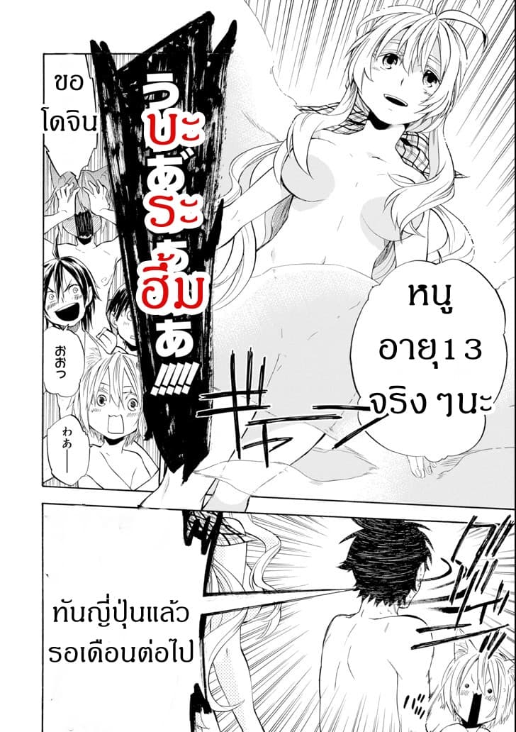 Ossan Boukensha Kein no Zenkou 9-9