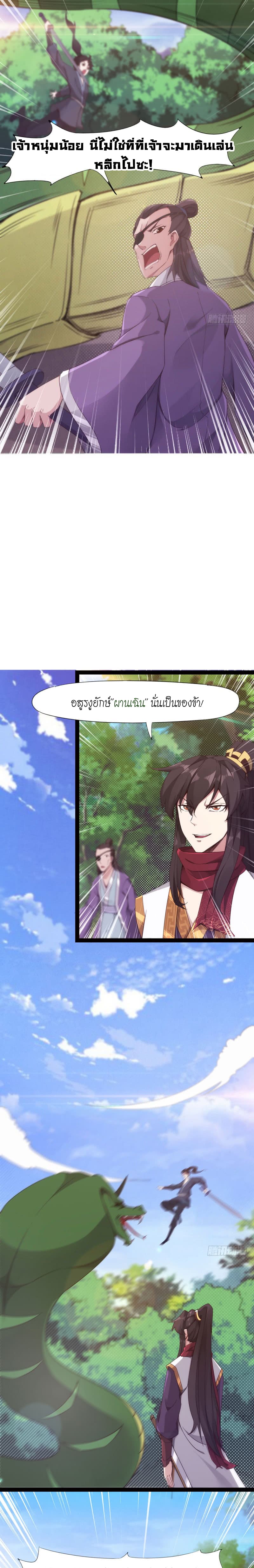 Path of the Sword 9-9