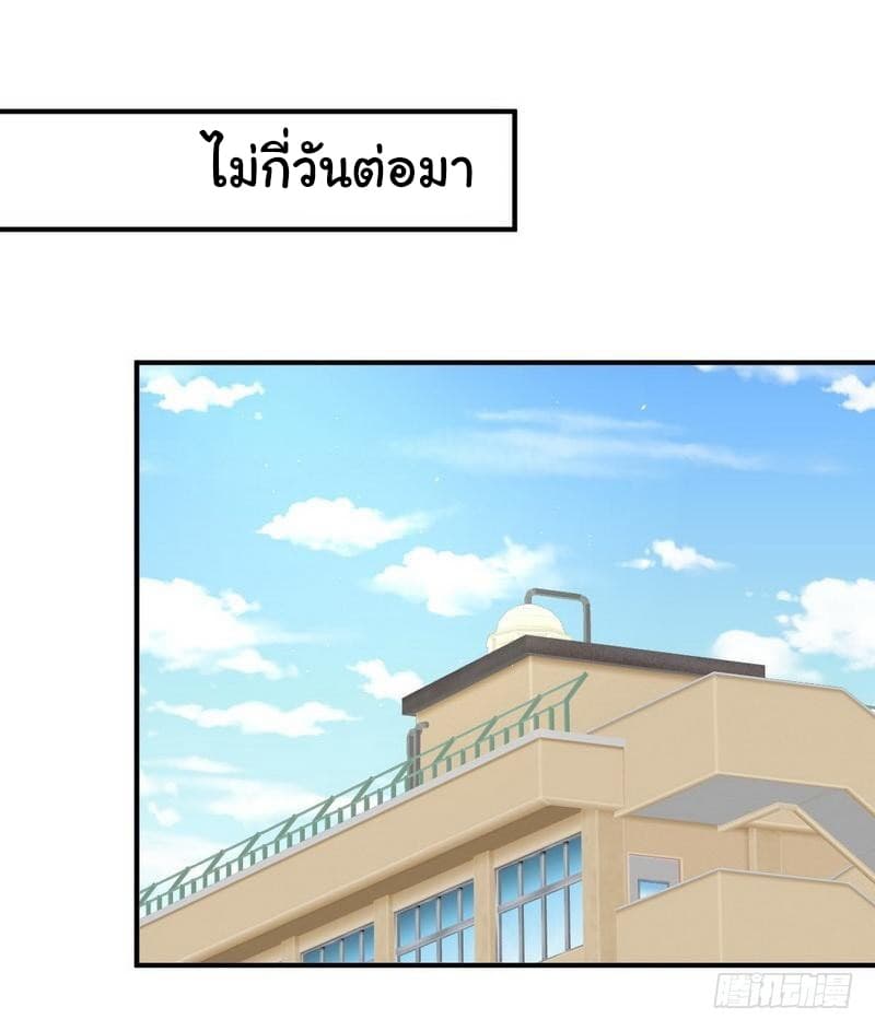 Immortal Swordsman in The Reverse World ราชันนักดาบอมตะ 20-20