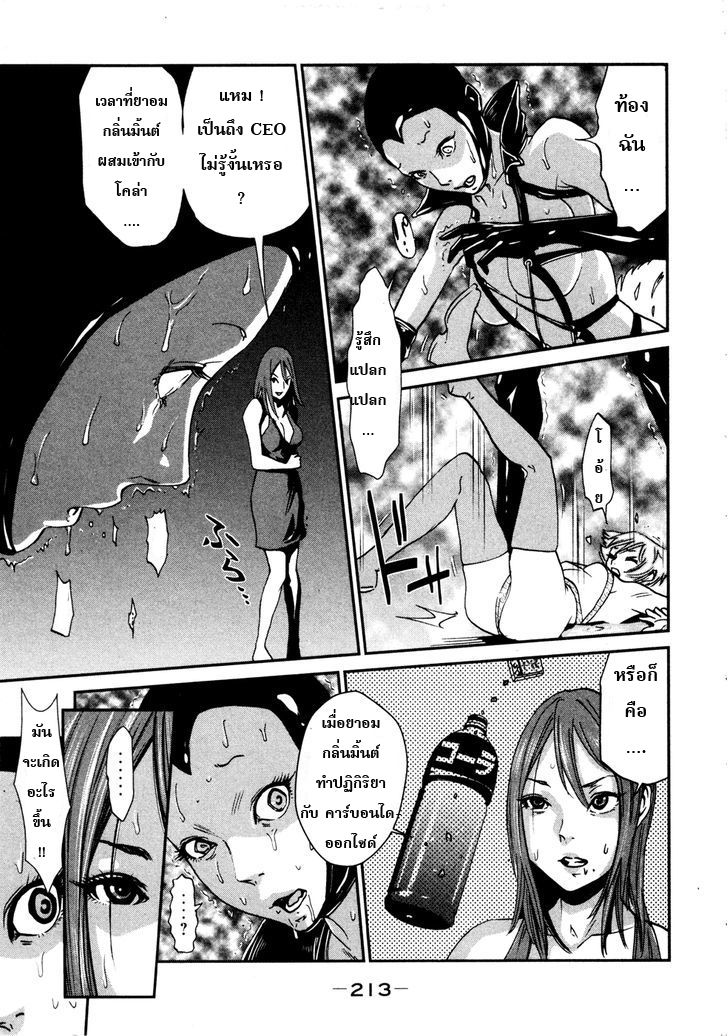Yarisugi Companion to Atashi Monogatari 12-บทสรุปของสาวนั่งดริ้ง (ตอนจบ)