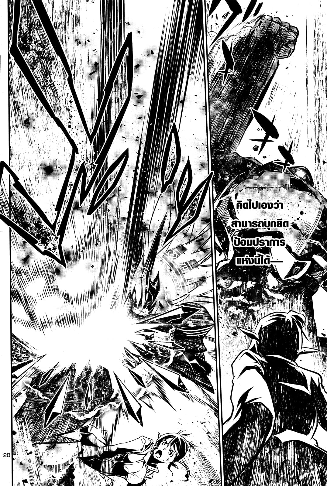 Shinju no Nectar หยาดแห่งธาริณี 7-ป่าเถื่อน Vs ป่าเถื่อน