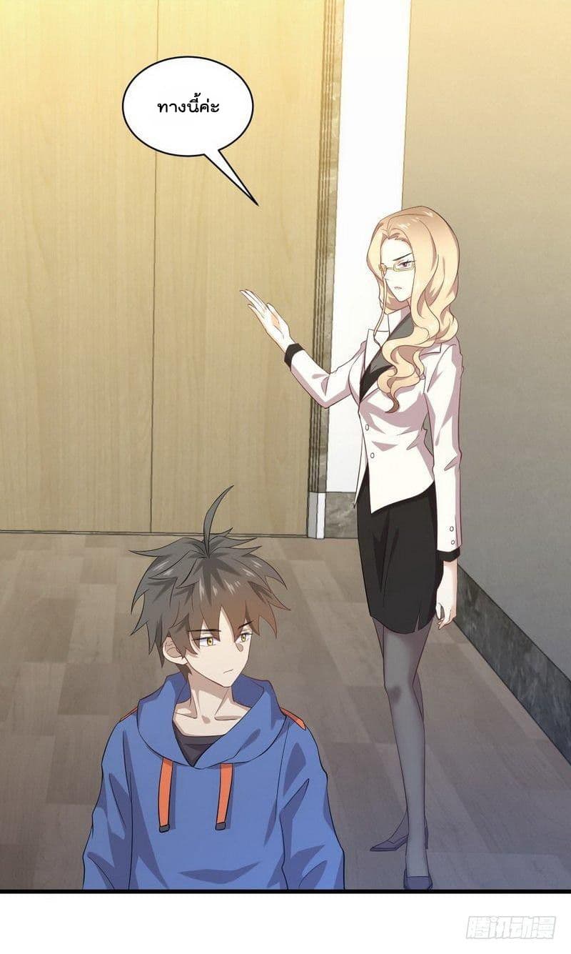 Immortal Swordsman in The Reverse World ราชันนักดาบอมตะ 13-13