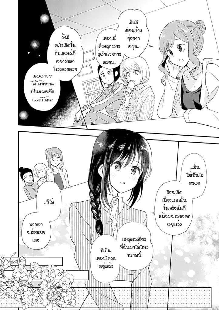 Mikazuki no Carte 20-20