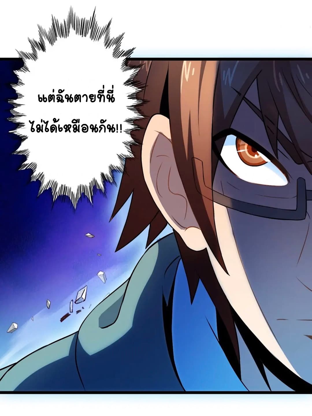 Day 100 of My Sister's Disappearance 100 วันที่น้องสาวฉันนั้นหายไป 68-68