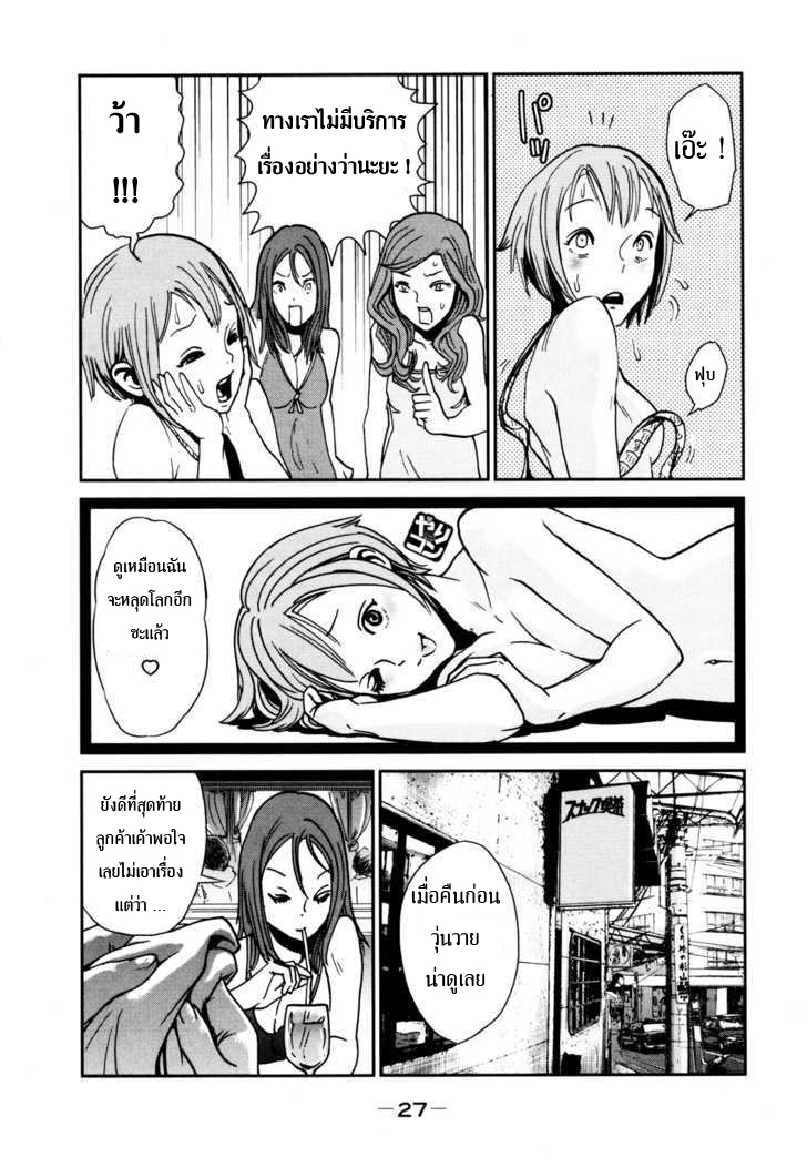 Yarisugi Companion to Atashi Monogatari 1-สาวนั่งดริ้ง จอมหลุดโลก ออกโรง