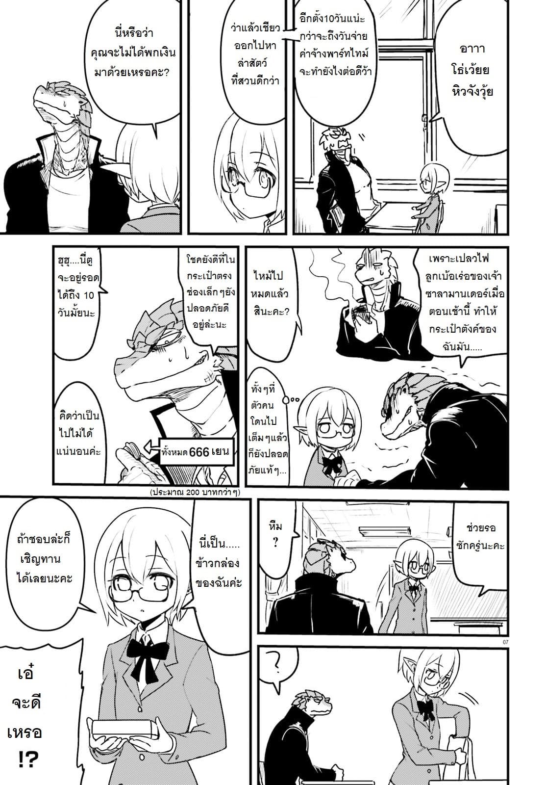 High School Life of Demi-Humans! 1-1