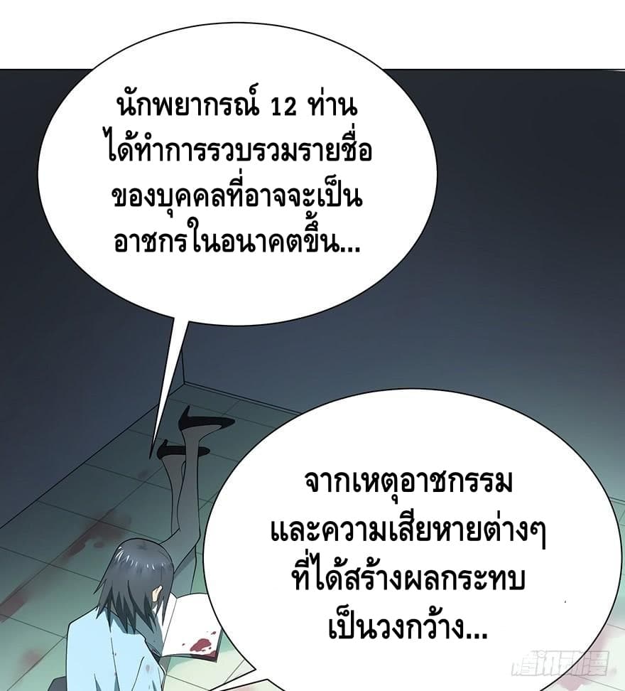 List of Villains 2-2