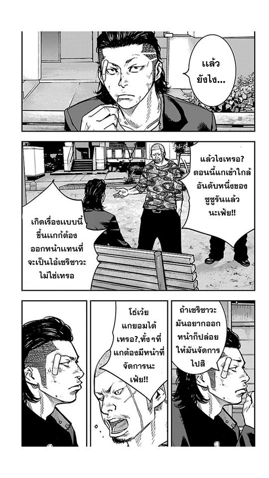 Crows Zero II: Suzuran x Houen 15-อันดับหนึ่งและสองแห่งโฮเซ็น