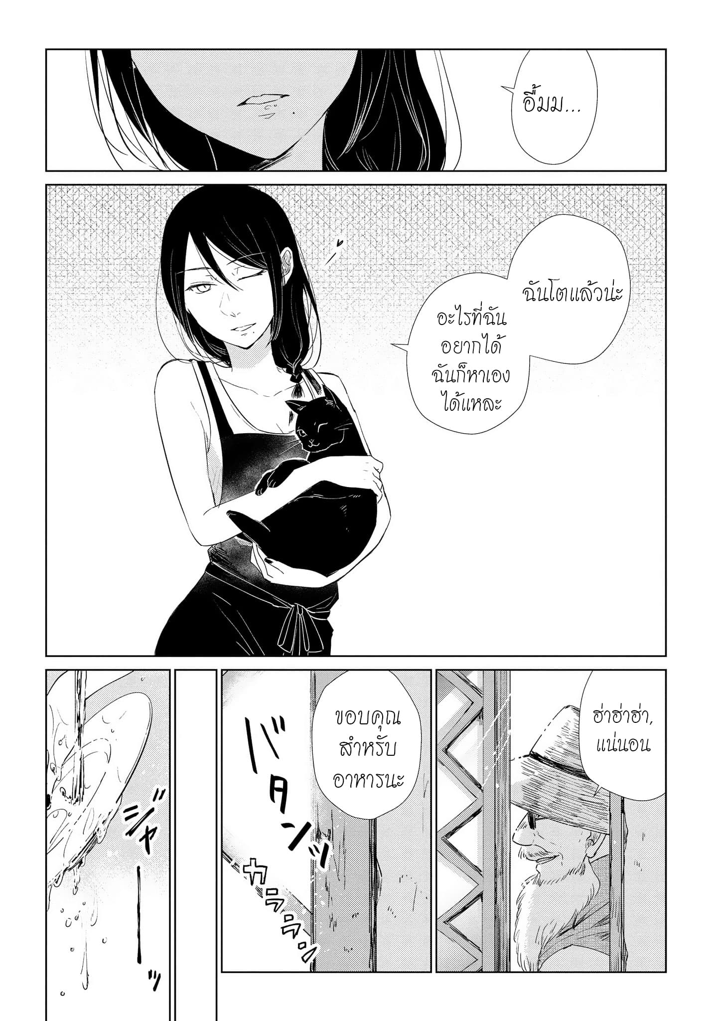 Shiosai no Majo 1-1