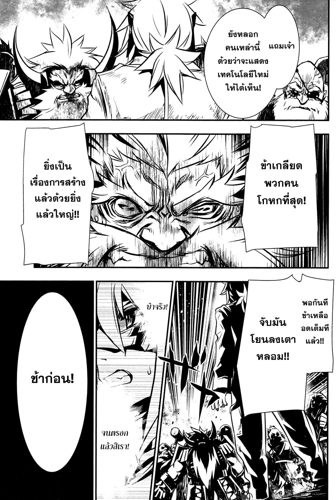 Shinju no Nectar หยาดแห่งธาริณี 10-แผนการร้ายของหอหยก