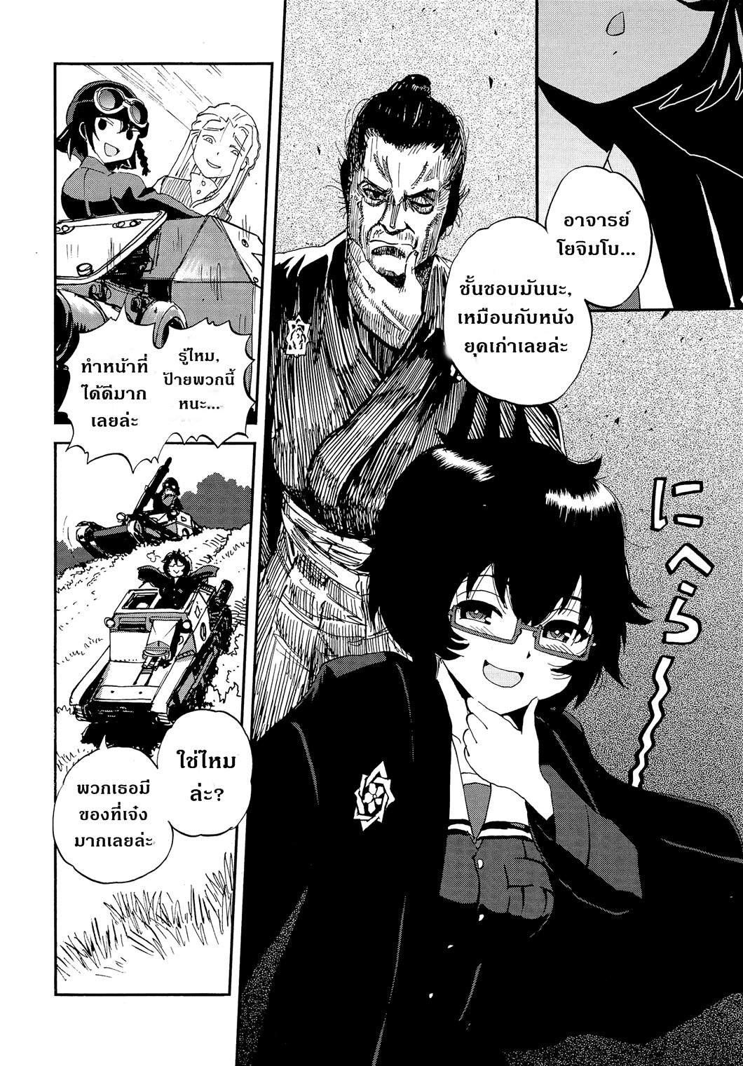 Girls Und Panzer: Ribbon Warrior 31-การต่อสู้อันยากลำบากของนีน่าและอลิน่า