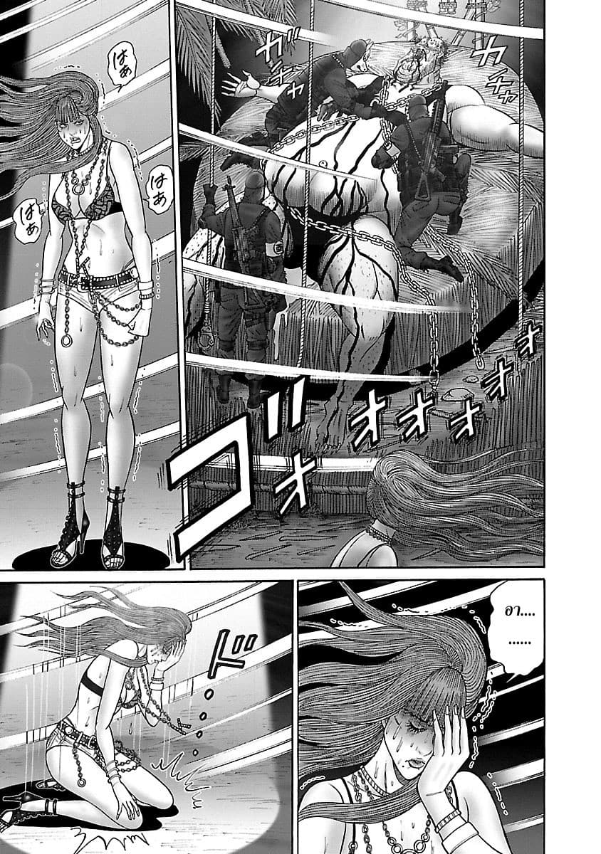 Zetsubou no Hantou 26-26