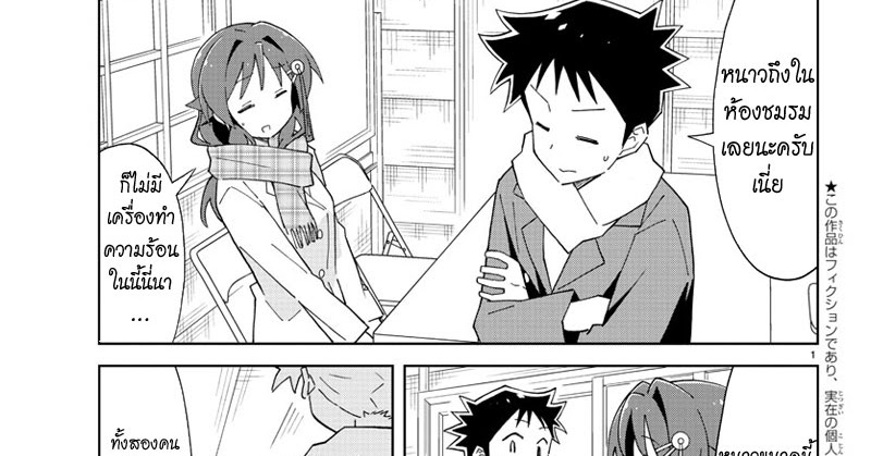 Atsumare! Fushigi Kenkyubu 64-ความแปลกของพายุหิมะ