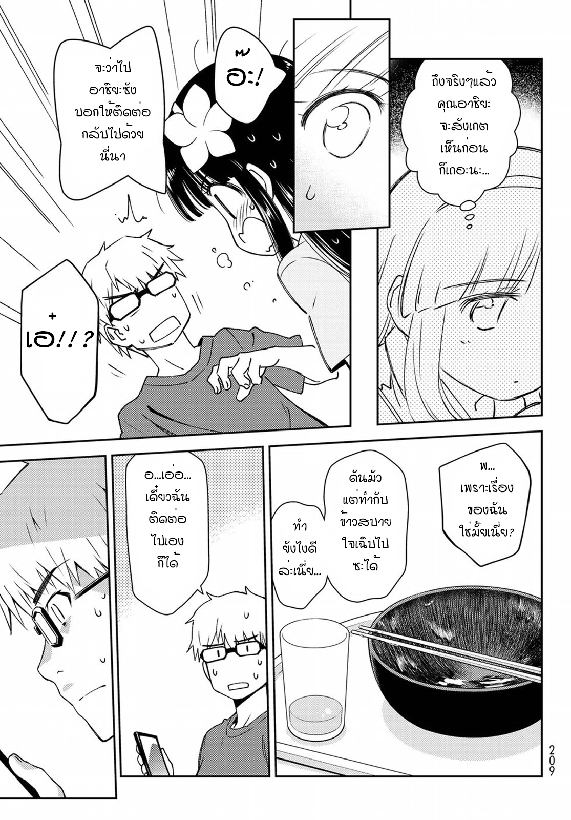 Idol M@ster Cinderella Girls U149 25-แผนกที่ 3 (7)