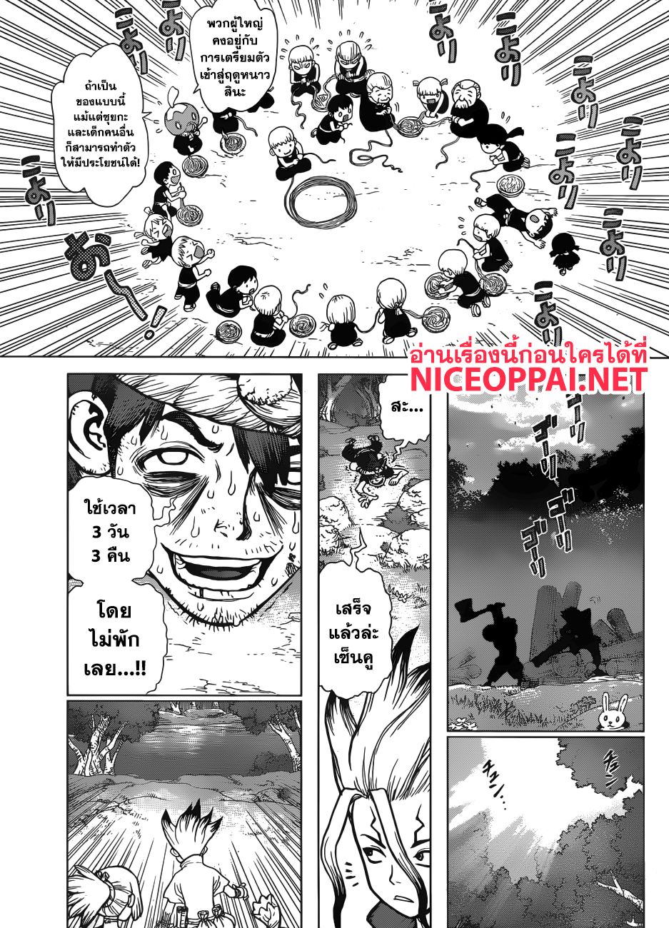 Dr.Stone 52-ยุคของพลังงานเครื่องจักร
