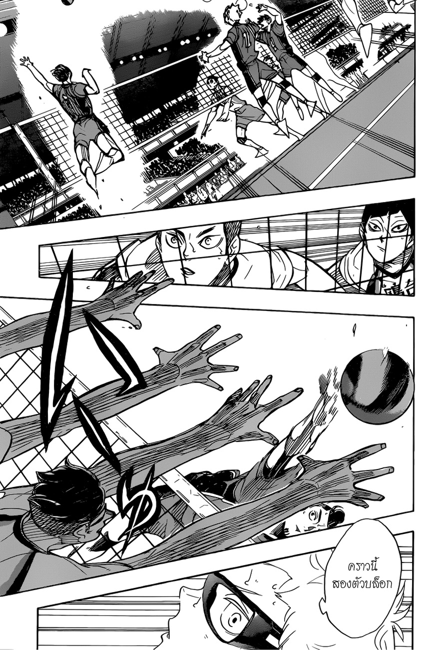 Haikyuu!! 342-เหตุผล