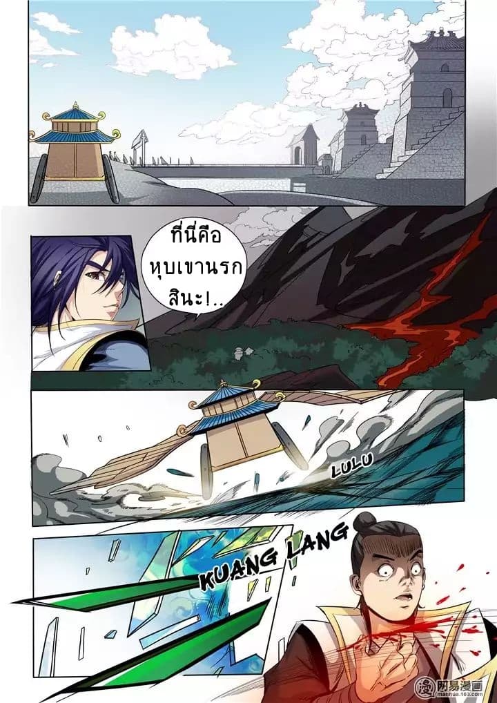 Bailian Chengshen 13-13