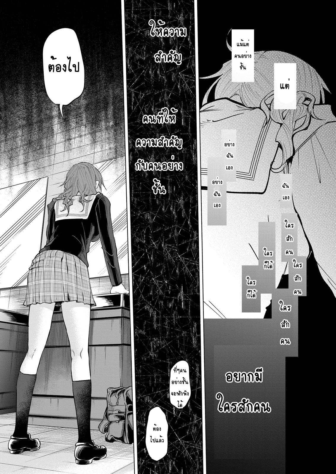 Kimi Ni Aisarete Itakatta เพราะว่ารักเธอมันเจ็บ 1-ที่อยู่