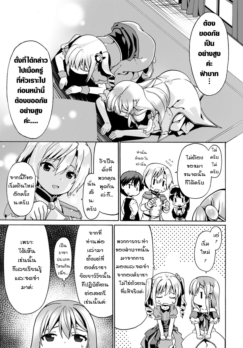 Douyara Watashi No Karada Wa Kanzen Muteki No You Desu Ne 3-3