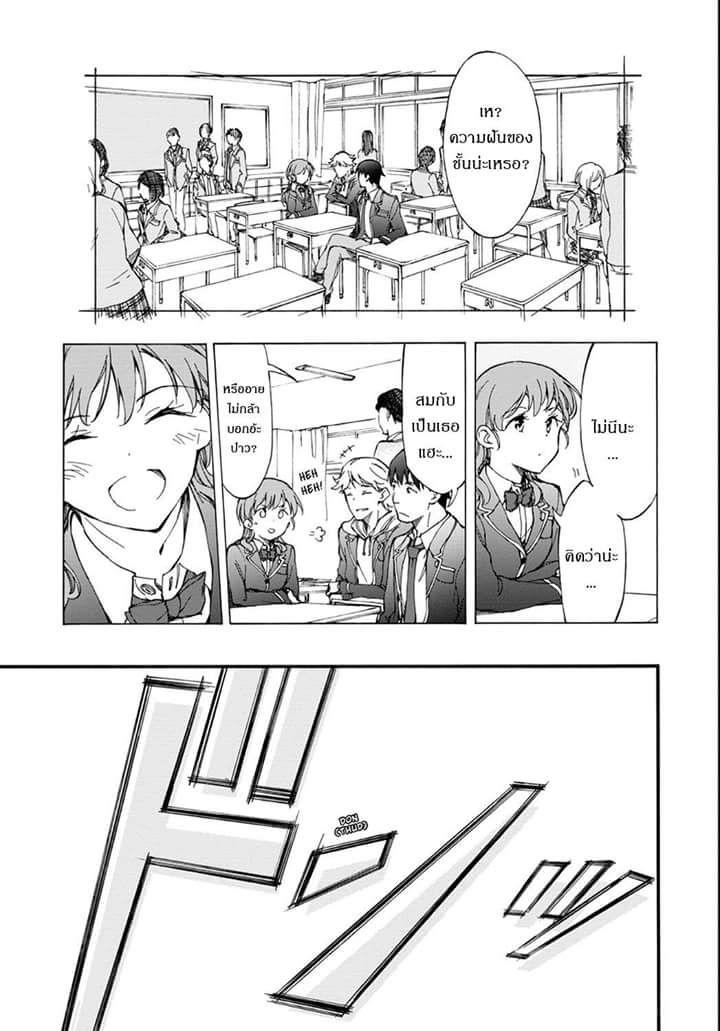 Touhyou Game - Anata ni Kuroki Ippyou o 6-6