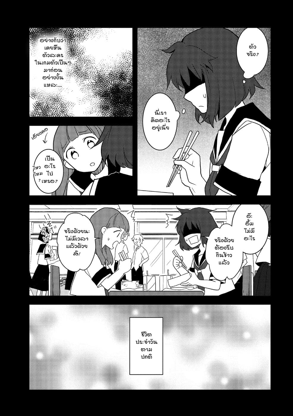 Otome Akuyaku Reijo 19-ตกอยู่ในสถานการณ์วิกฤต 7