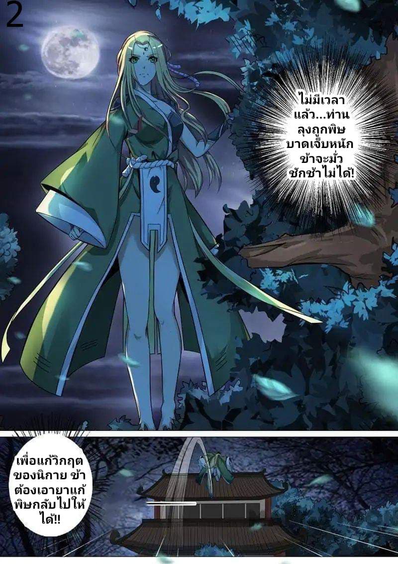 Surgical Swordsman 1-1