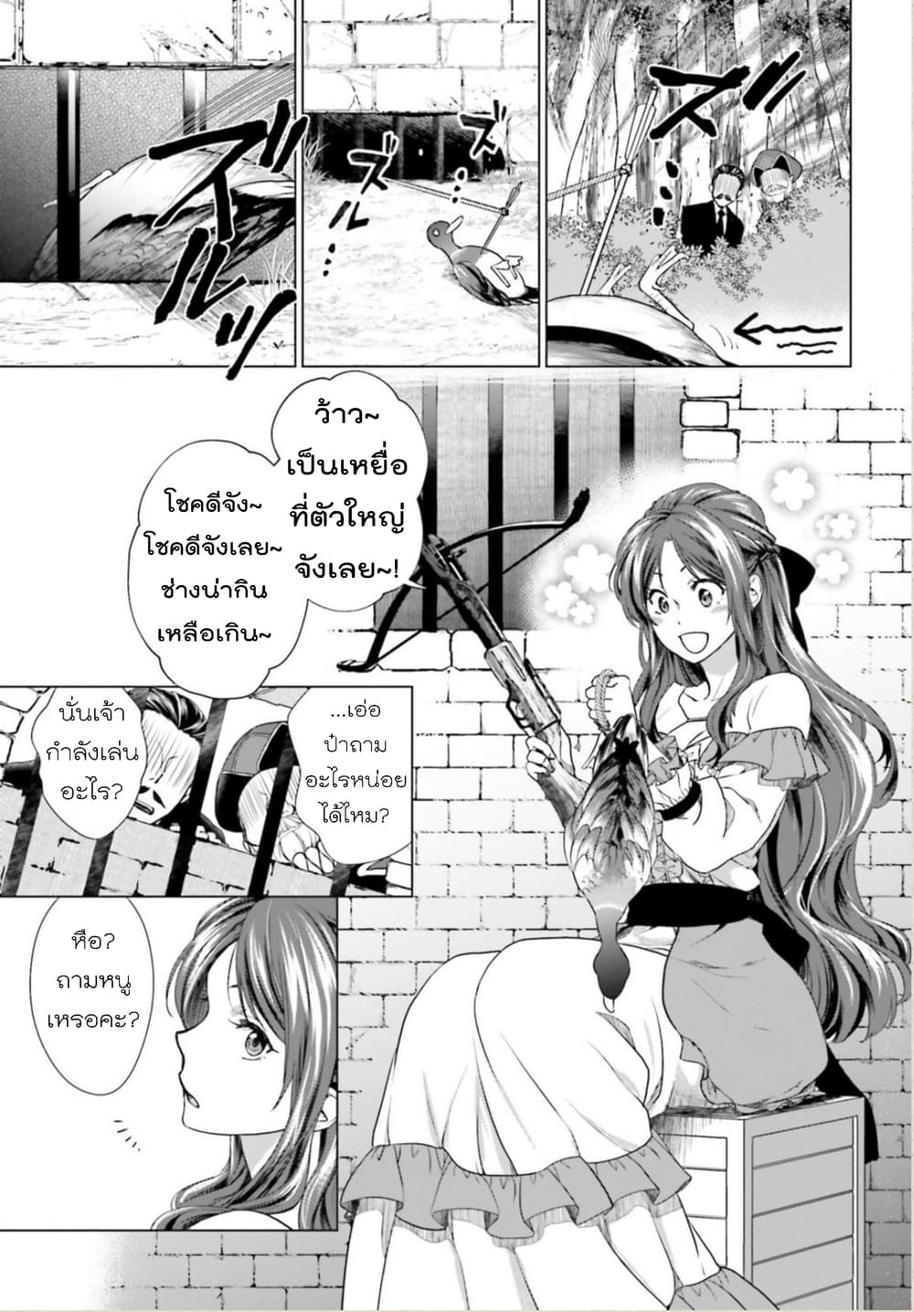 Konyaku Haki kara Hajimaru Akuyaku Reijou no Kangoku Slow Life นางร้ายขอไปใช้ชีวิตปิดเทอมในคุก 1-1
