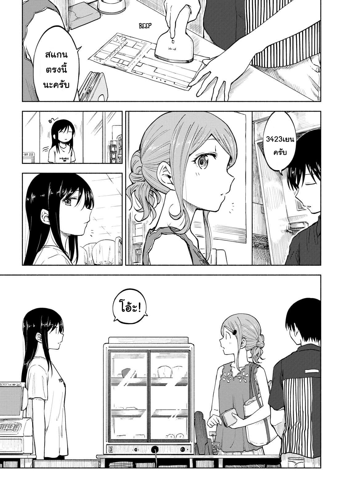 Tsurezure Biyori 9-เวลาพัก