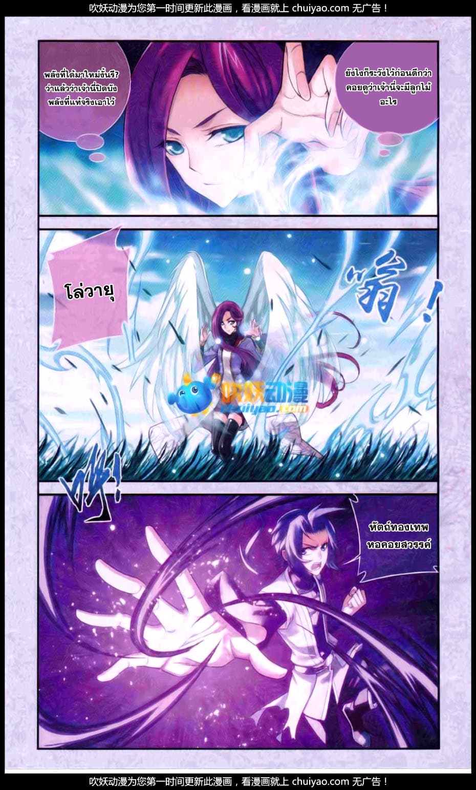 Da Zhu Zai 61-การโต้กลับของเด็กใหม่