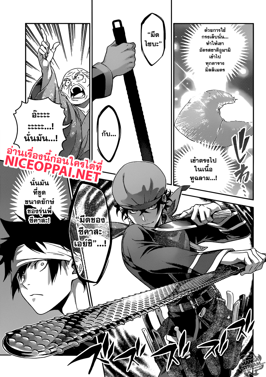 Shokugeki no Soma 306-ยิงปืนนัดเดียวได้นกสองตัว