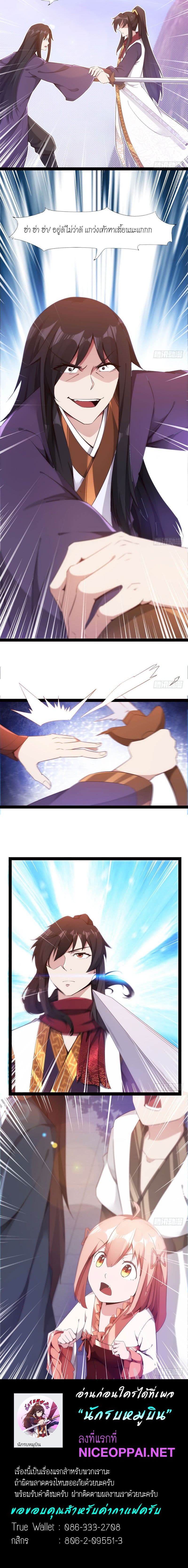 Path of the Sword 3-3