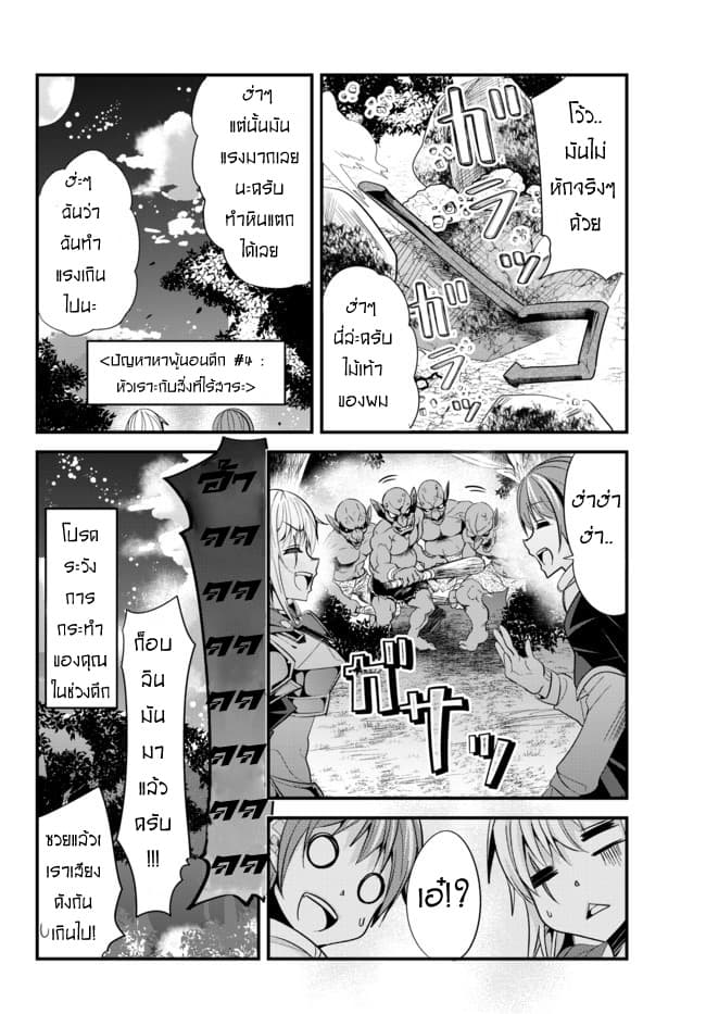 Ima Made Ichido mo Onna Atsukaisareta koto ga nai Onna Kishi wo Onna Atsukai suru หน้าท้องคุณอัศวิน 43-43