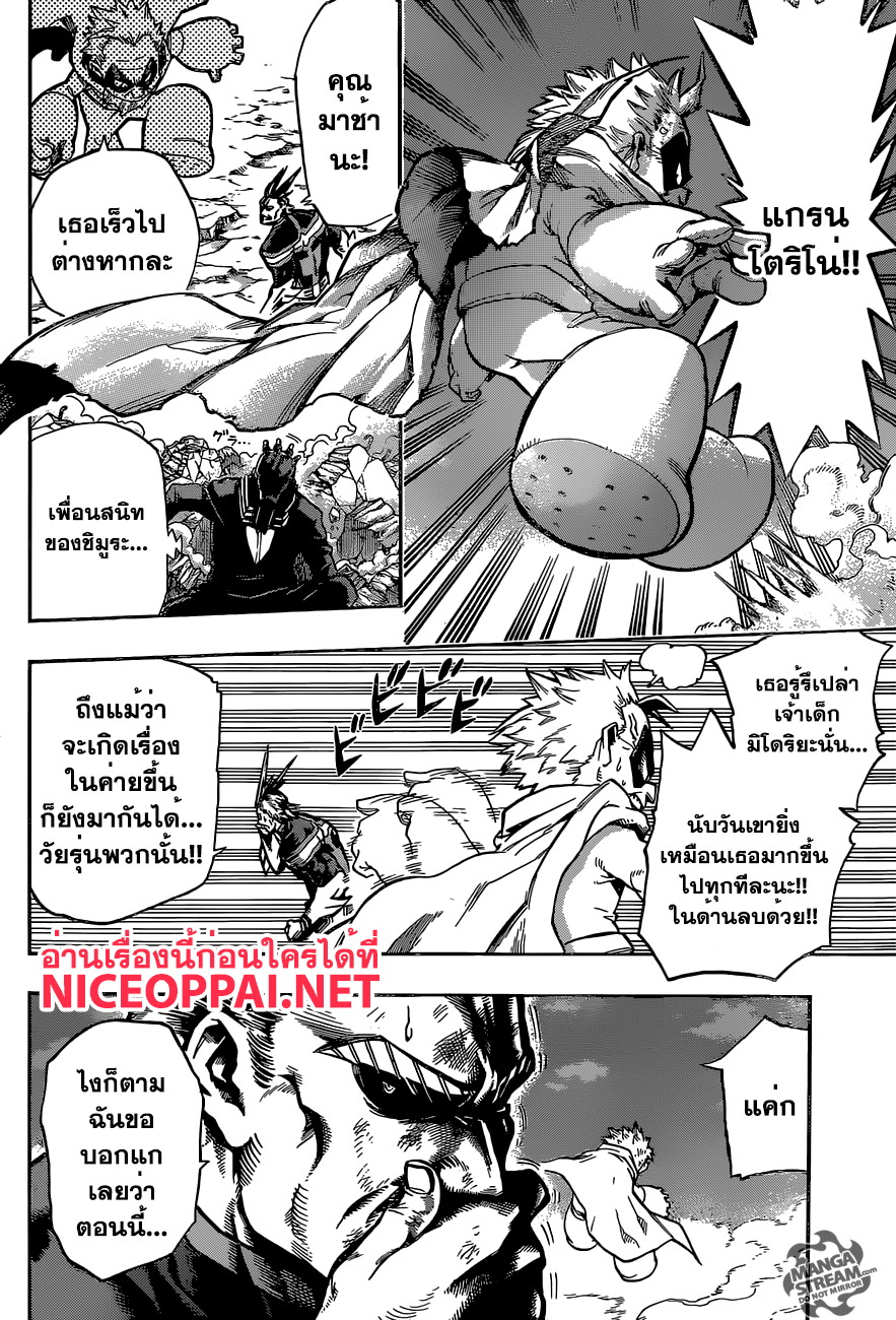 Boku no Hero Academia 91-TH-สัญลักษณ์แห่งสันติภาพ