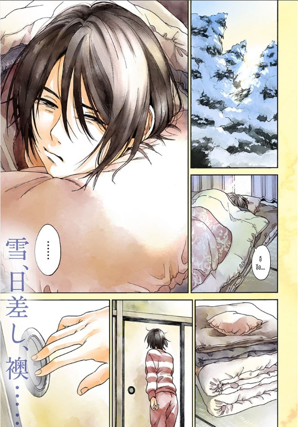 A Boy's Scar 1-1