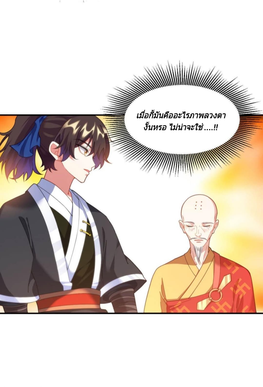 Jiang Xiaofan เส้นทางสู่สวรรค์ 2-2