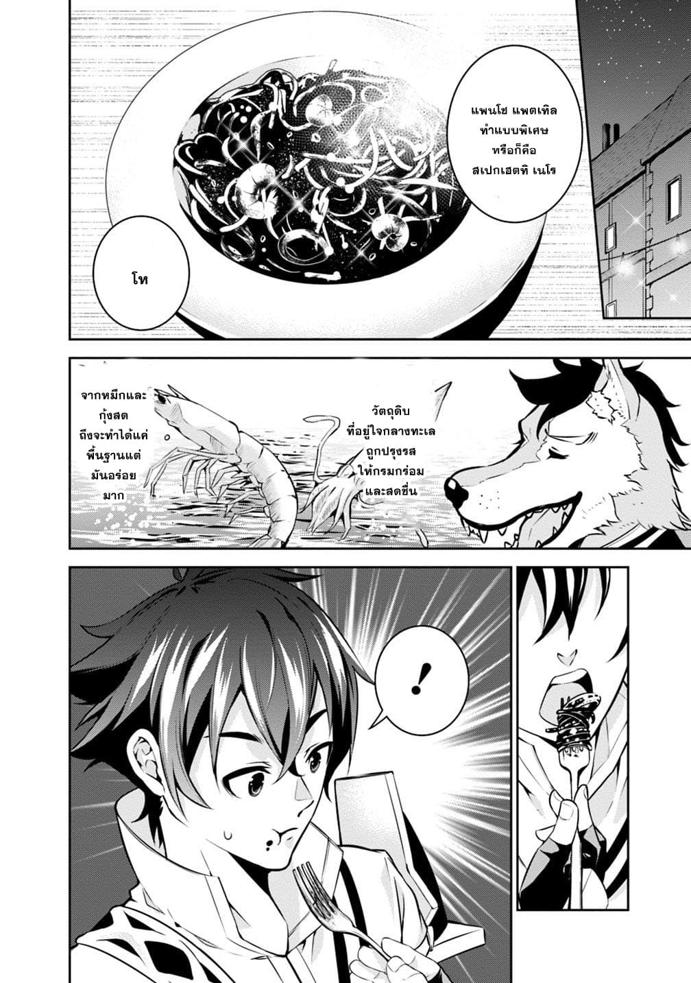 Shijou Saikyou no Mahou Kenshi 15-15