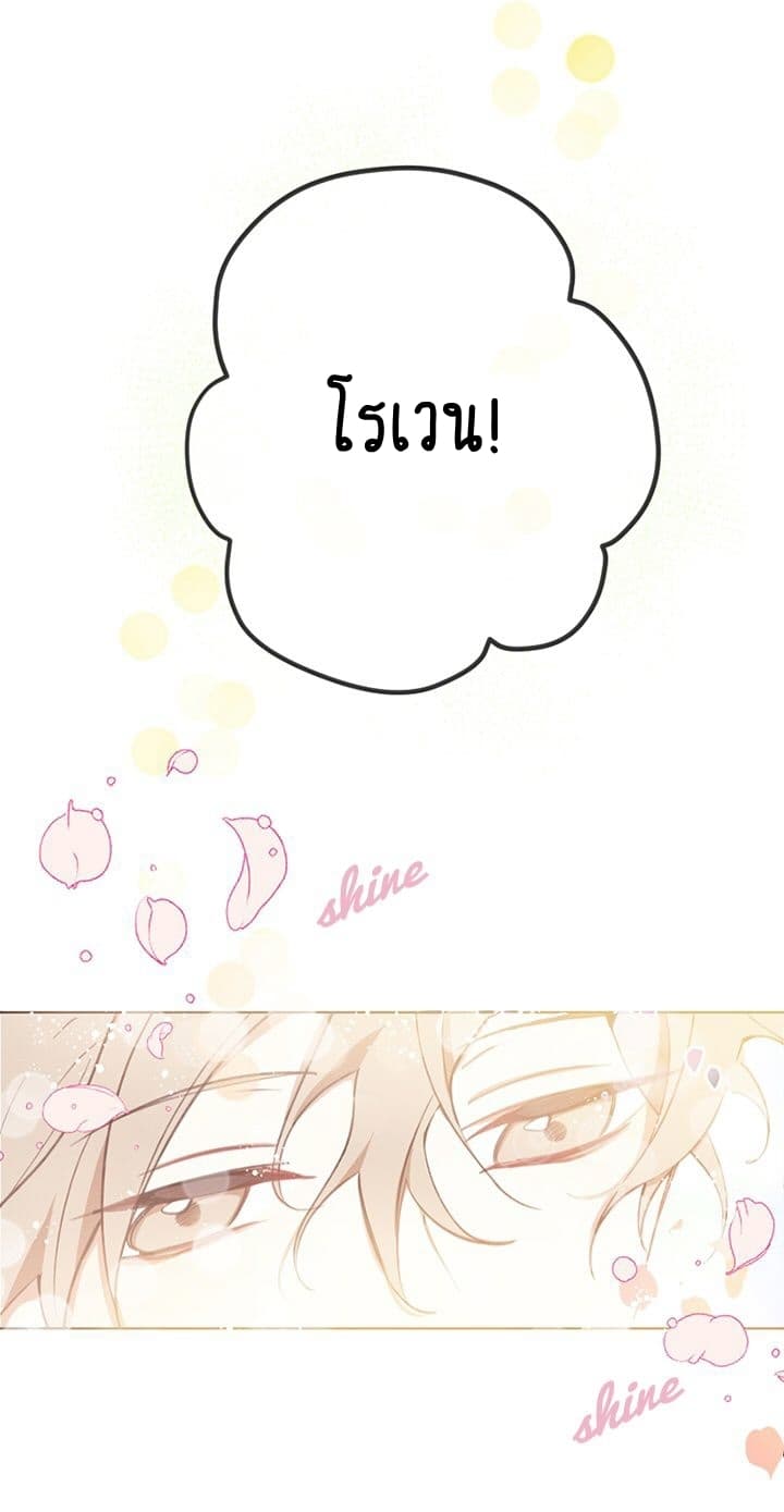 Romance Sonata 0-0