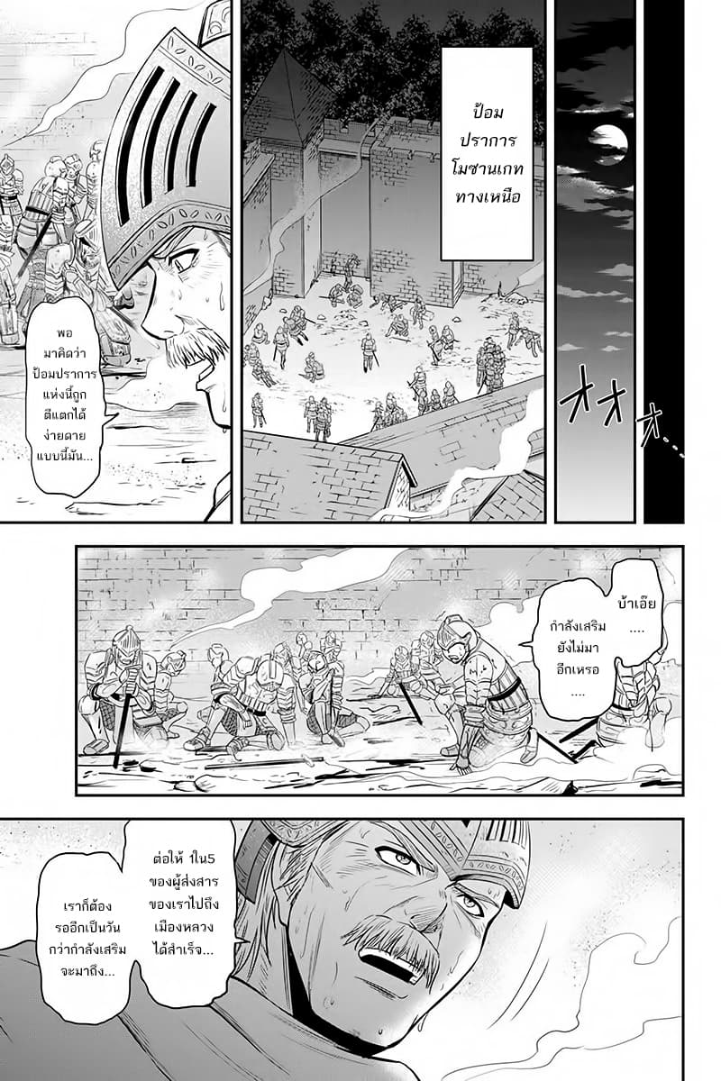 Orenchi ni Kita Onna Kishi to Inakagurashi Surukotoninatta Ken 27-27