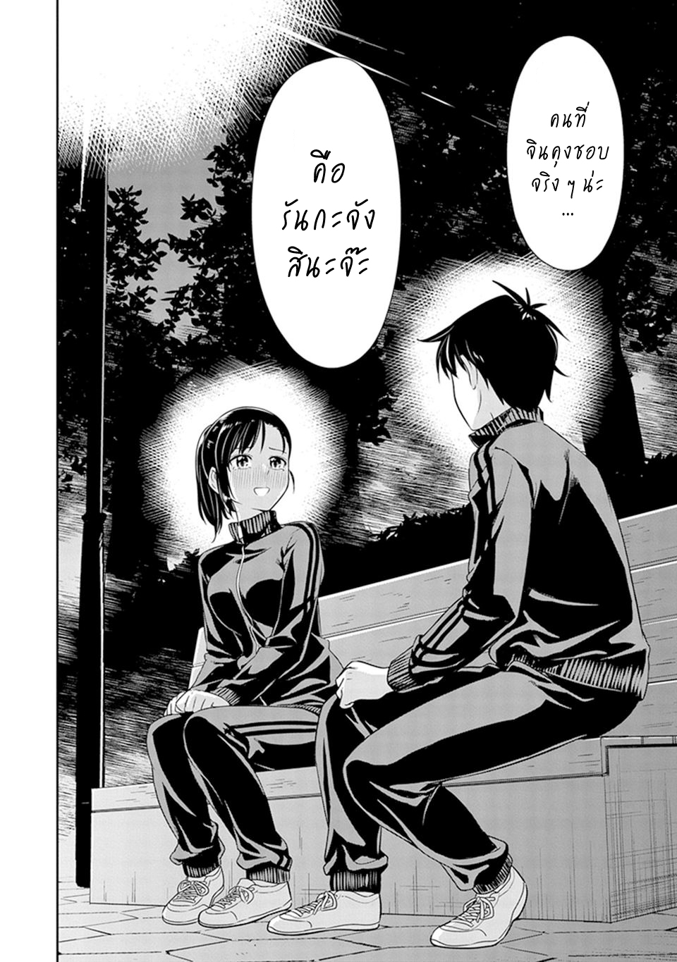 Murenase! Shiiton Gakuen 19-ความรู้สึกที่แท้จริง