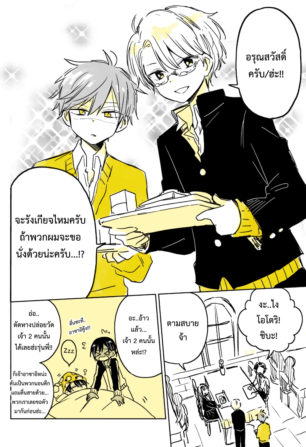 Hatsukoi ga Bishoujo ♂ de, Ikinone o Tomerareteshimatta Shounen no Hanashi 3-การเข้าชมรม!!