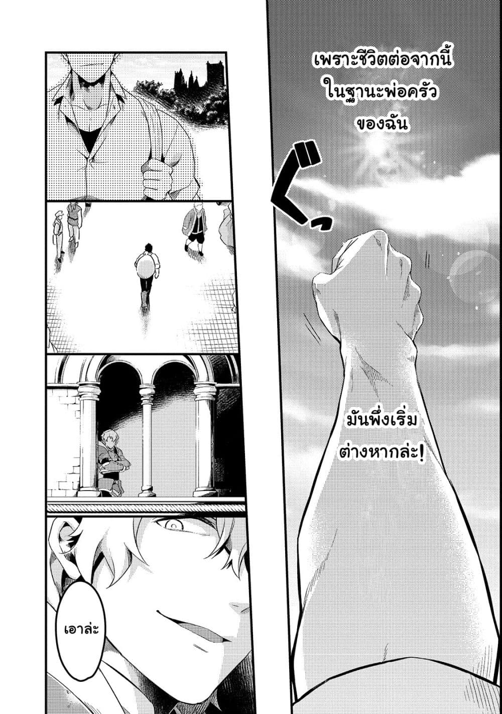 Tsuihousha Shokudou e Youkoso! 1-พ่อครัวที่ถูกขับไล่กับทาสที่ถูกขับไล่