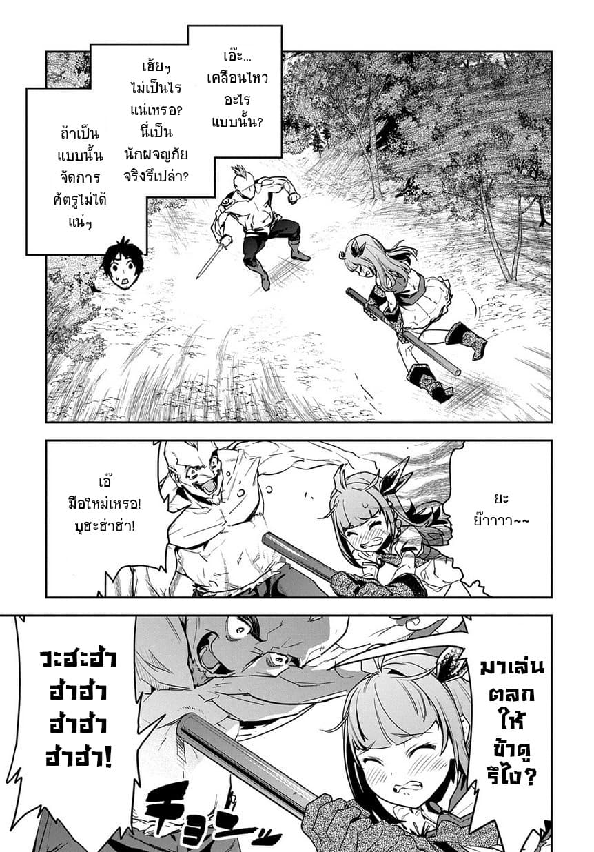 Shounin Yuusha wa Isekai wo Gyuujiru! – Saibai Skill de Nandemo Fuyashi Chaimasu 2-2