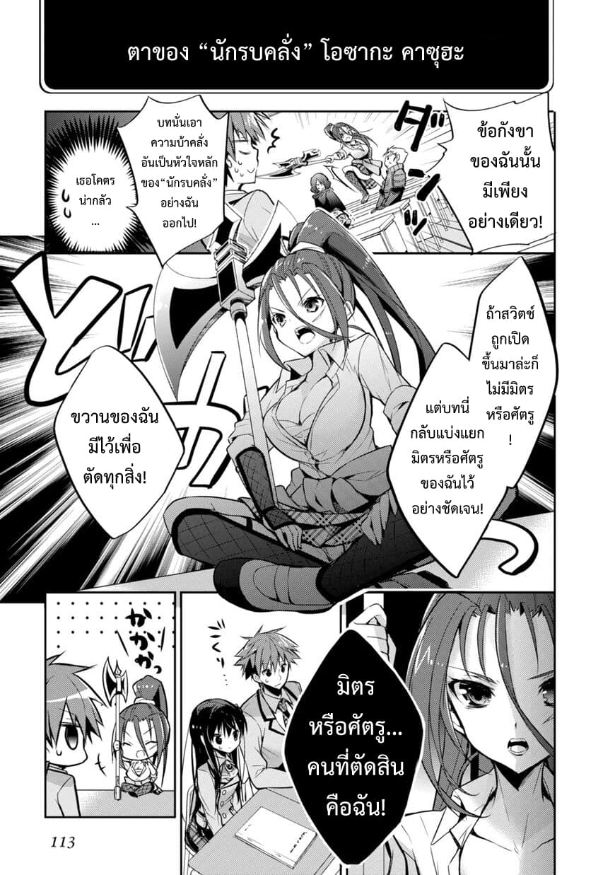 Maou na Ano Ko to Murabito A 21-21